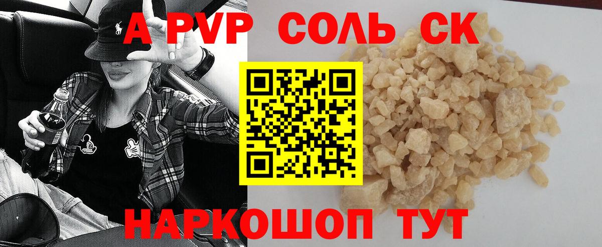 A-PVP СК  Альфа ПВП мука  Вход с VPN  Alfa_PVP  Alpha PVP СК КРИС  Кулебаки 