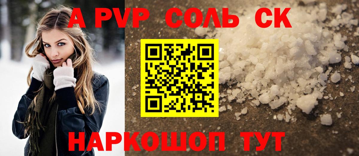 А ПВП Crystall Кулебаки