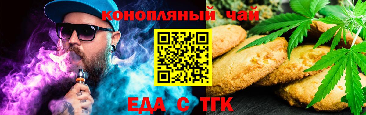 Кулебаки  Cannafood конопля  Вход с VPN 