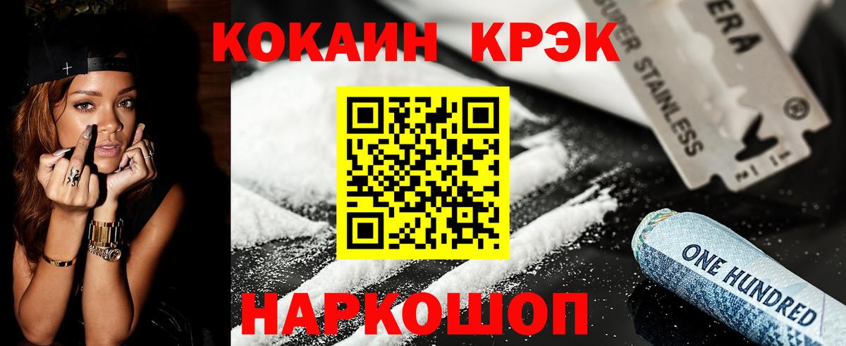Кокаин VHQ  COCAIN FishScale  Кулебаки  Вход с VPN 
