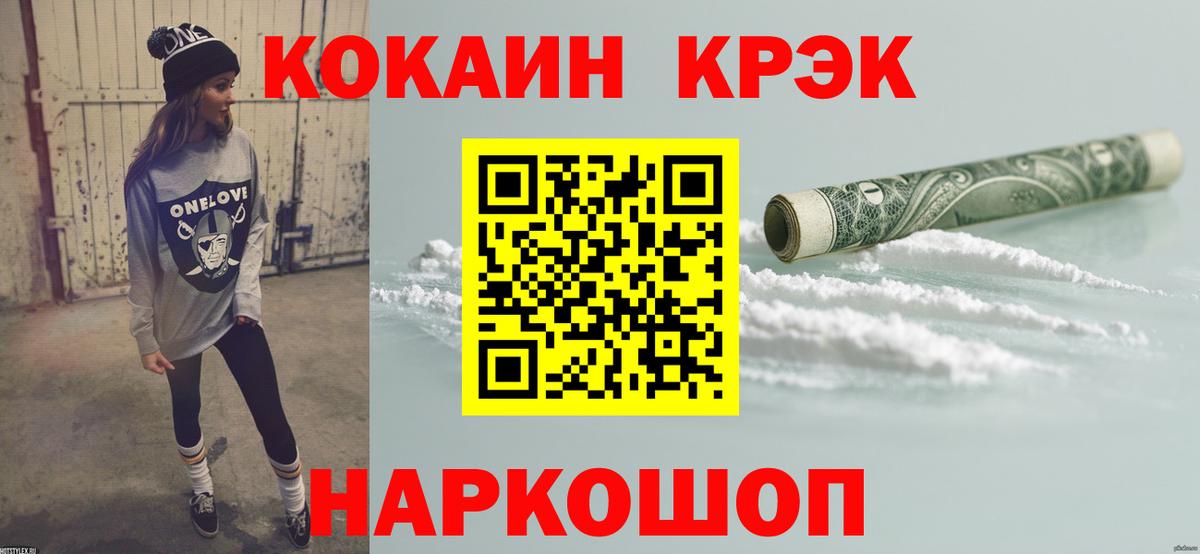 COCAIN VHQ Кулебаки