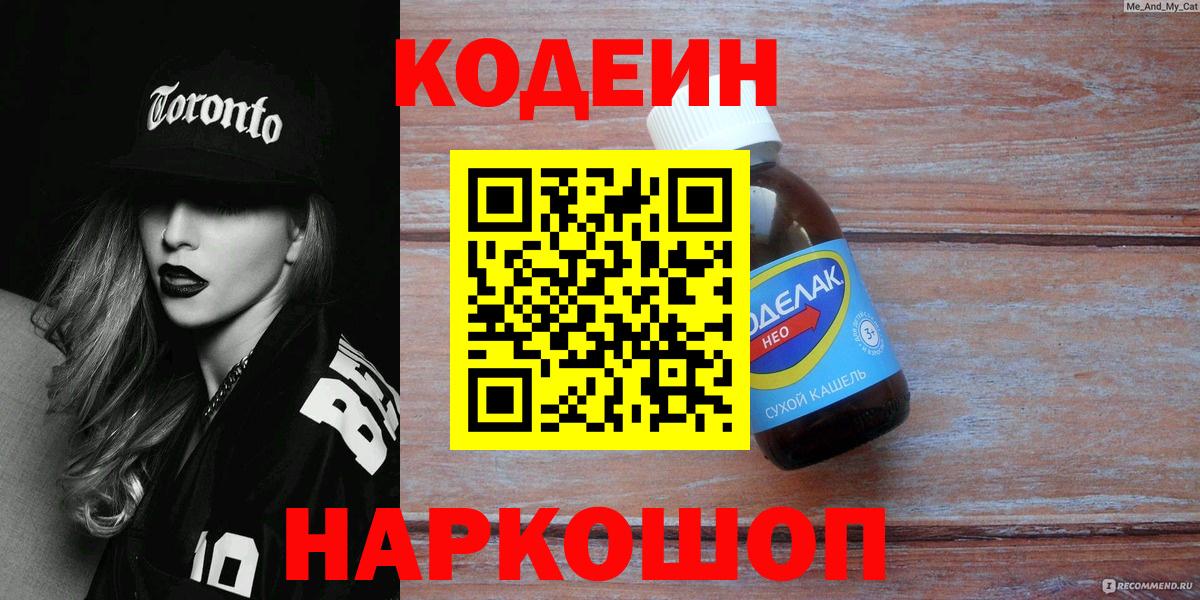 как найти закладки  Кодеиновый сироп Lean напиток Lean (лин)  Вход с VPN  Кулебаки  Кодеиновый сироп Lean напиток Lean (лин) 