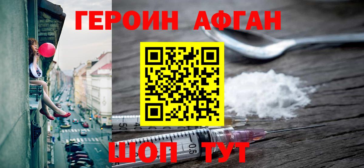 Героин белый Кулебаки