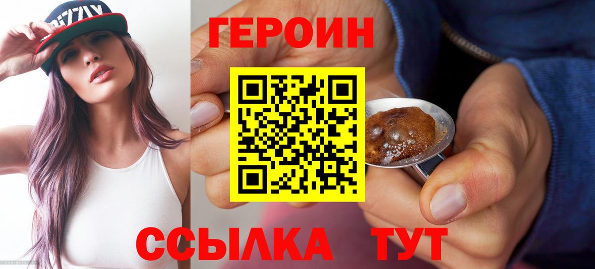 Кулебаки  Героин афганец  Вход с VPN 