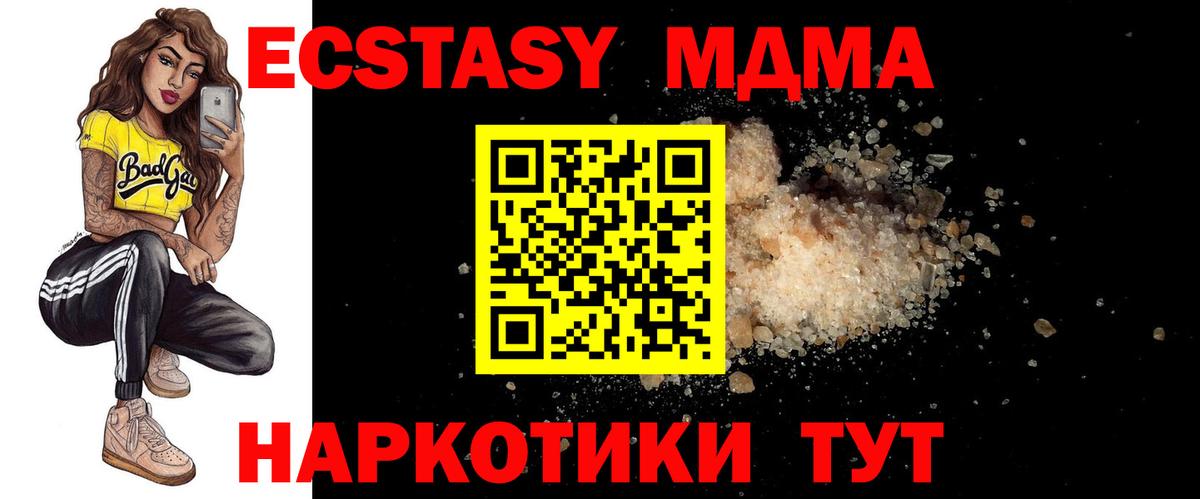 МДМА молли  Вход с VPN  MDMA Molly  Кулебаки 