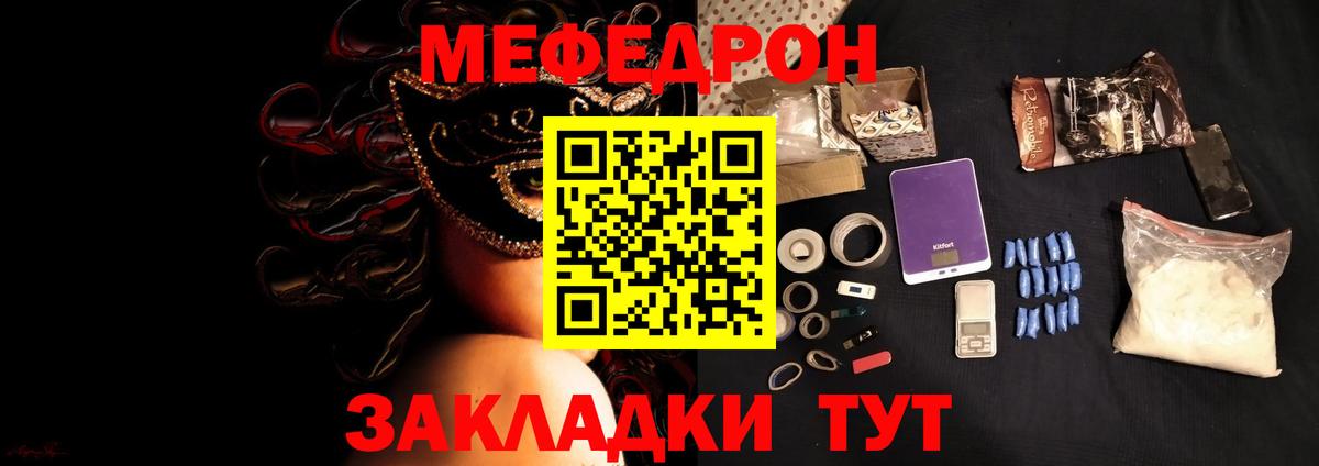 Меф мяу мяу кристаллы Кулебаки