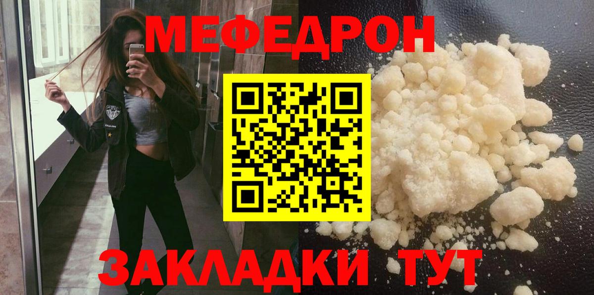 Мефедрон  Мефедрон 4 MMC  Кулебаки  Вход с VPN  закладки  Мефедрон мяу мяу 