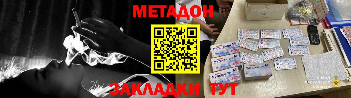 Кулебаки  МЕТАДОН VHQ  Вход с VPN  МЕТАДОН VHQ 