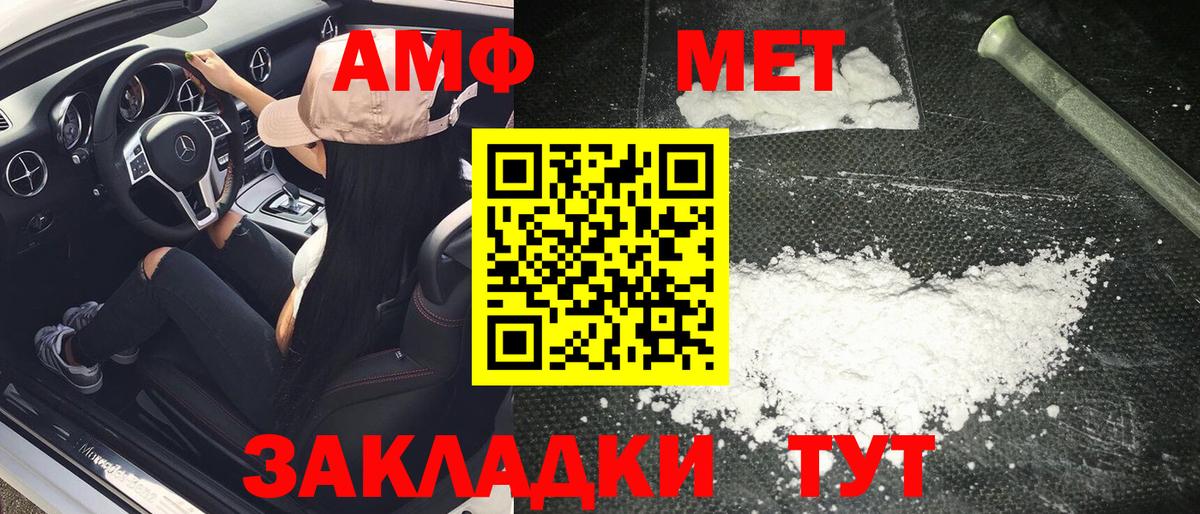 Кулебаки  Метамфетамин  Вход с VPN  Первитин витя 