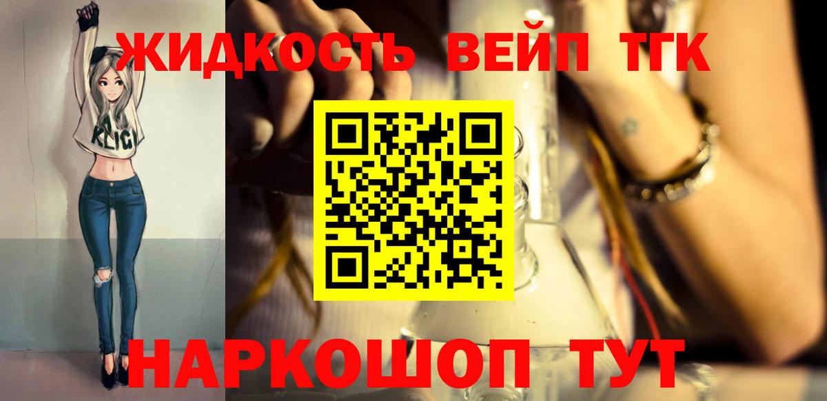 Дистиллят ТГК концентрат  ТГК концентрат  где найти наркотики  Кулебаки  Вход с VPN 